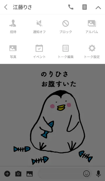 [LINE着せ替え] 「のりひさ」専用着せかえ by ぐーたんの画像4