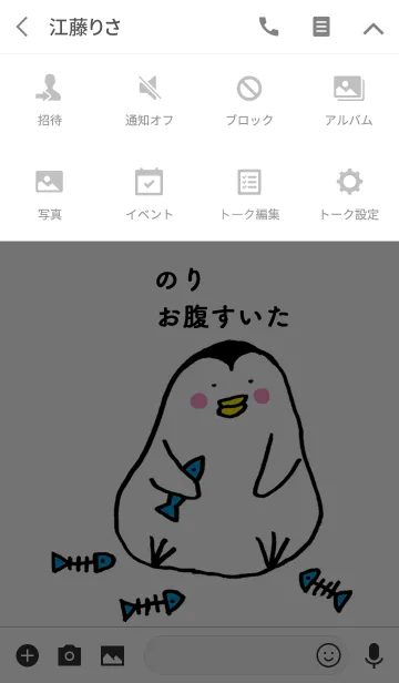 [LINE着せ替え] 「のり」専用着せかえ by ぐーたんの画像4