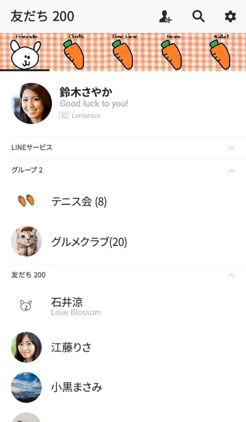 [LINE着せ替え] ゆるかわうさぎちゃん＆人参の画像2