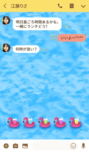 [LINE着せ替え] Flamingo Floatの画像3