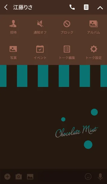 [LINE着せ替え] チョコミント 2の画像4