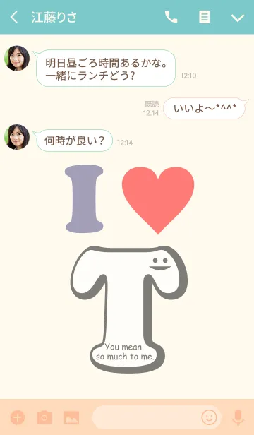 [LINE着せ替え] 秘密LOVE ★T★の画像3