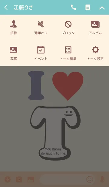 [LINE着せ替え] 秘密LOVE ★T★の画像4