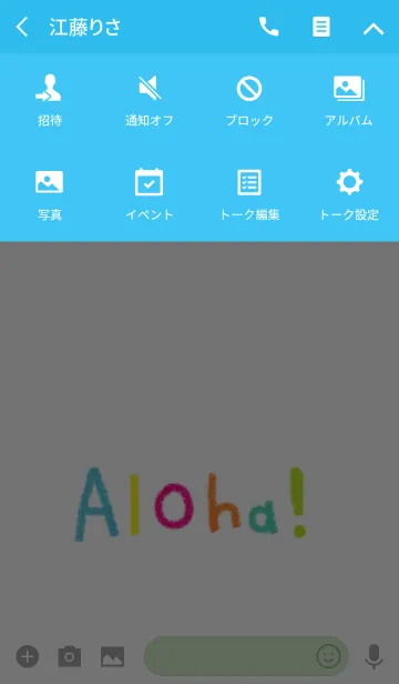 [LINE着せ替え] ハッピークレヨンカラフルワードの画像4