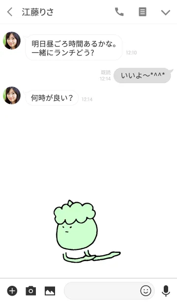 [LINE着せ替え] おにさんこちらっ！の画像3