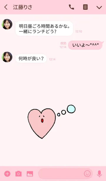 [LINE着せ替え] はーとふる はーとさんと仲間たち 2の画像3