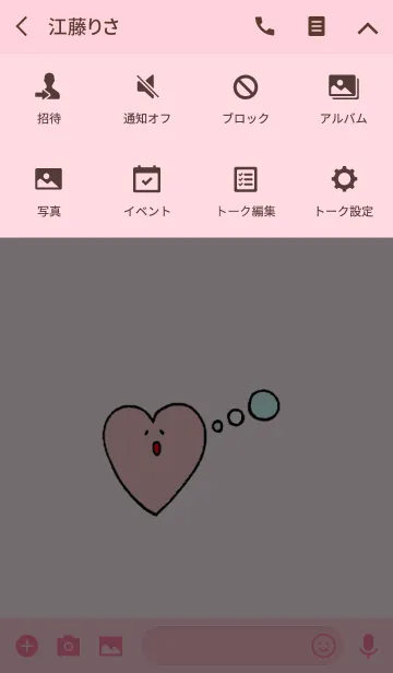 [LINE着せ替え] はーとふる はーとさんと仲間たち 2の画像4