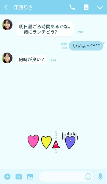 [LINE着せ替え] はーとふる はーとさんと仲間たち 3の画像3