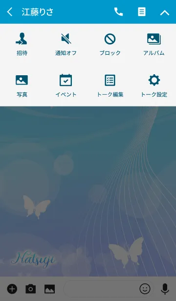 [LINE着せ替え] なつじ用の蝶が舞うオトナの着せかえ(青)の画像4