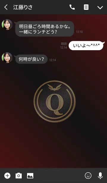 [LINE着せ替え] 開運 Initials 7 "Q"(j)の画像3