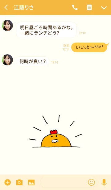 [LINE着せ替え] こけたろの画像3