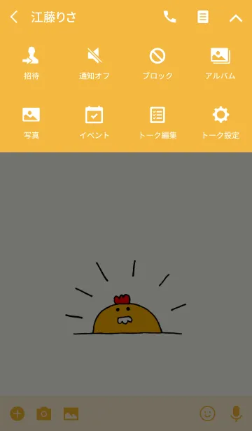 [LINE着せ替え] こけたろの画像4