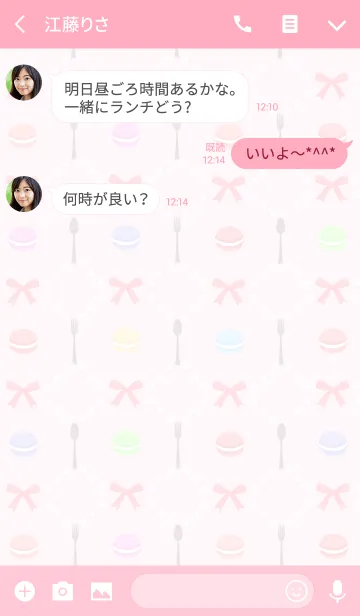 [LINE着せ替え] マカロンLove キュートの画像3