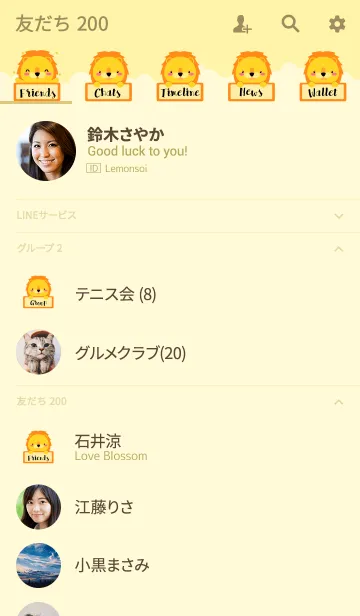 [LINE着せ替え] Simple Cute Love Lion Theme (jp)の画像2