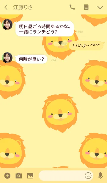 [LINE着せ替え] Simple Cute Love Lion Theme (jp)の画像3