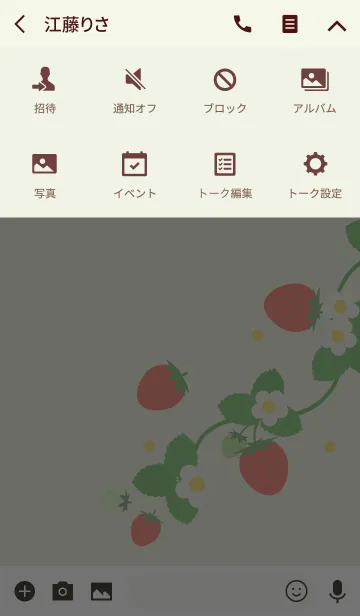 [LINE着せ替え] ストロベリーグリーン (レースペーパー)の画像4