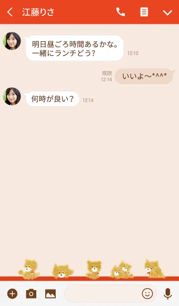 [LINE着せ替え] もふもふくましば/ レッド 大人可愛いの画像3