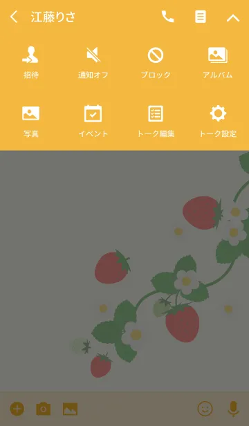 [LINE着せ替え] ストロベリーイエロー (レースペーパー)の画像4