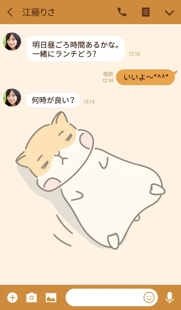 [LINE着せ替え] 穏やかなハムスターの日常生活の画像3