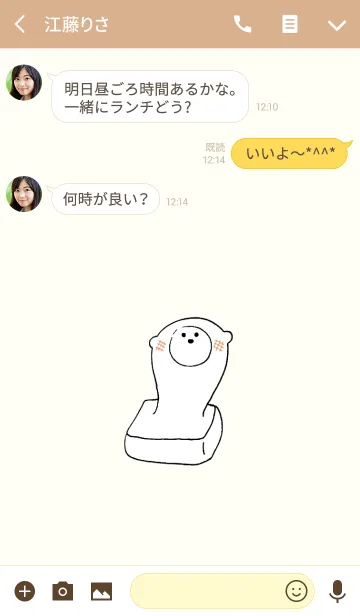 [LINE着せ替え] きいたろの画像3