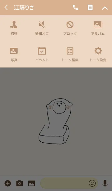 [LINE着せ替え] きいたろの画像4