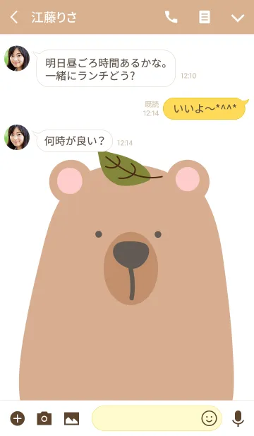 [LINE着せ替え] Animal Portrait - The Brown Bearの画像3