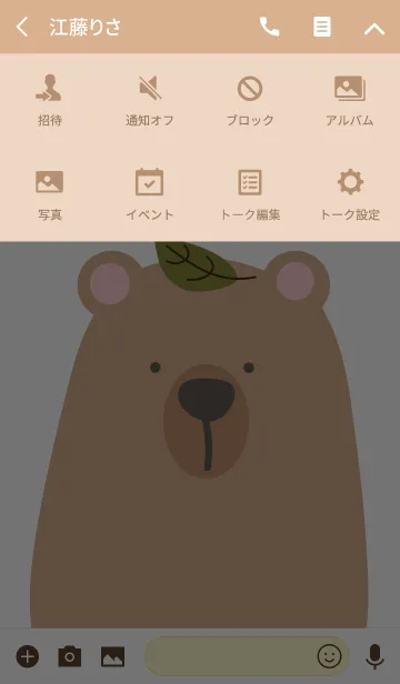 [LINE着せ替え] Animal Portrait - The Brown Bearの画像4