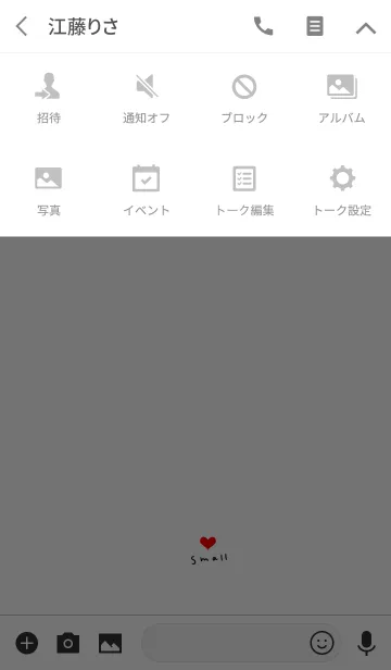 [LINE着せ替え] ハートが一つ。の画像4