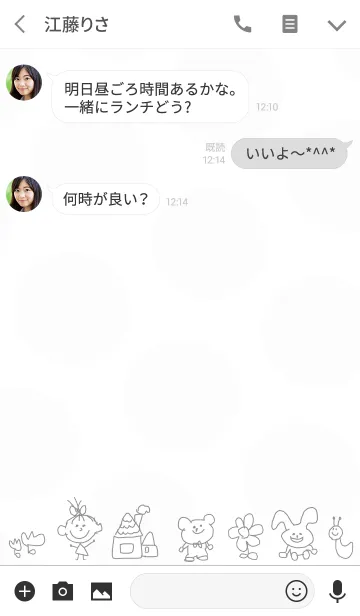 [LINE着せ替え] アメリアとぬいぐるみ！の画像3