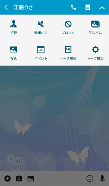 [LINE着せ替え] せいあ用の蝶が舞うオトナの着せかえ(青)の画像4