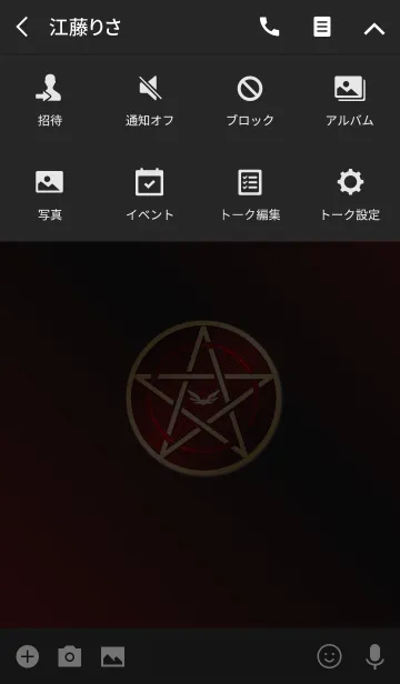 [LINE着せ替え] Good fortune Pentagram(j)の画像4