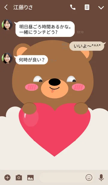 [LINE着せ替え] I am Lovely Bear Theme (jp)の画像3