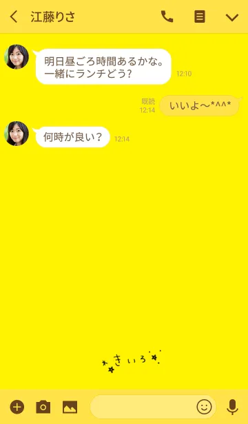 [LINE着せ替え] きいろ。ナチュラルしんぷる。の画像3