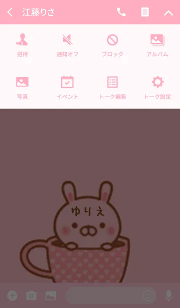 [LINE着せ替え] ゆりえのかわいい着せ替えの画像4