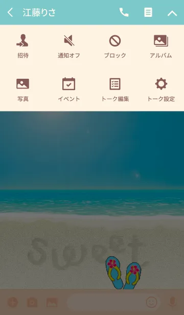 [LINE着せ替え] ALOHA+10*SWEETの画像4