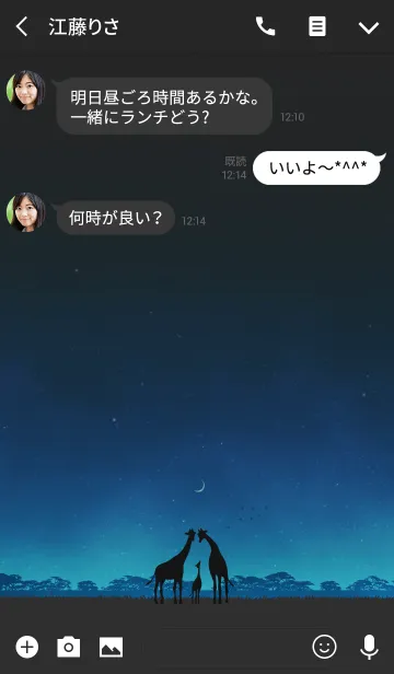 [LINE着せ替え] キリンたちの夜の画像3