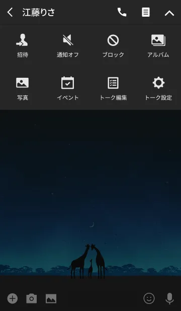 [LINE着せ替え] キリンたちの夜の画像4