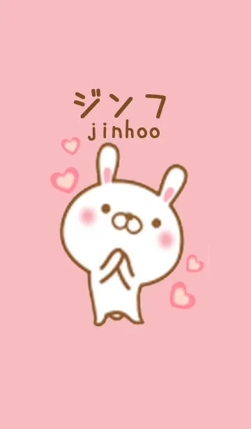 [LINE着せ替え] ジンフのかわいい着せ替えの画像1