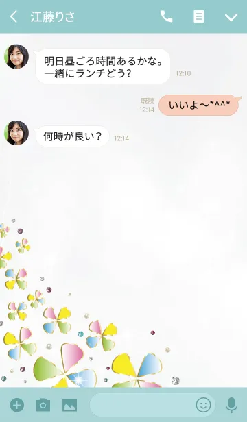 [LINE着せ替え] ポップな四つ葉のクローバー 風水/グリーンの画像3