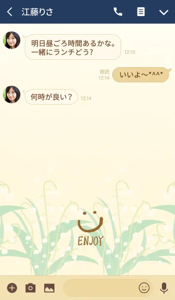 [LINE着せ替え] すずらん-スマイル4-の画像3