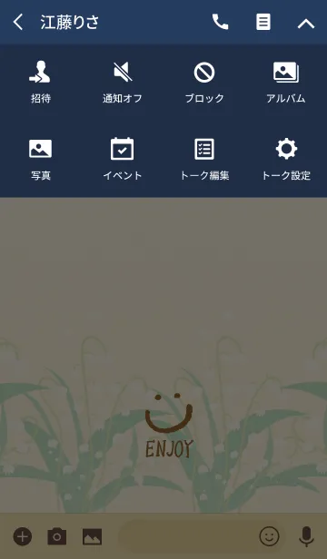 [LINE着せ替え] すずらん-スマイル4-の画像4