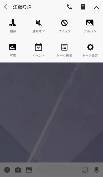 [LINE着せ替え] 大人の飛行機雲の画像4