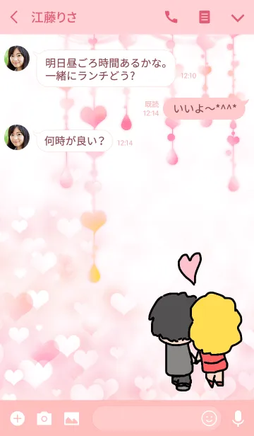 [LINE着せ替え] lover time2の画像3