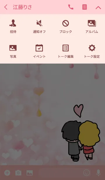 [LINE着せ替え] lover time2の画像4