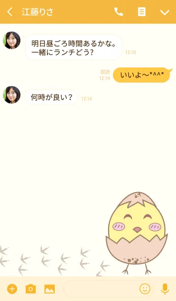 [LINE着せ替え] Hello Chicky JPの画像3