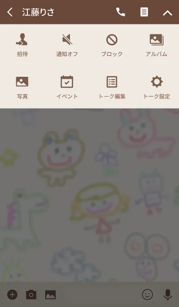 [LINE着せ替え] 小さな子のらくがき 11の画像4