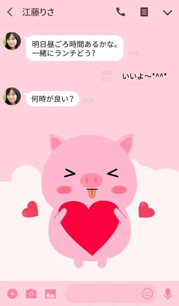 [LINE着せ替え] Simple Love Pig Theme (jp)の画像3