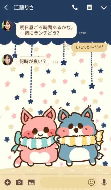 [LINE着せ替え] ちびおおかみとちびねこの画像3