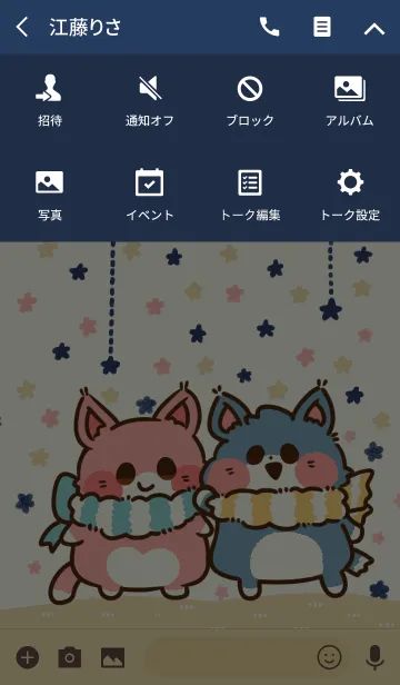 [LINE着せ替え] ちびおおかみとちびねこの画像4