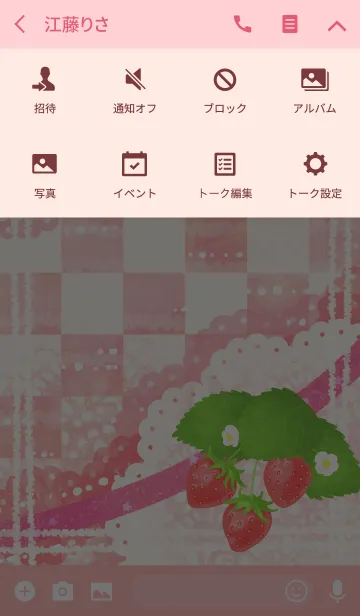 [LINE着せ替え] strawberry×pinkの画像4